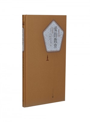 爱的教育（精装版）图书