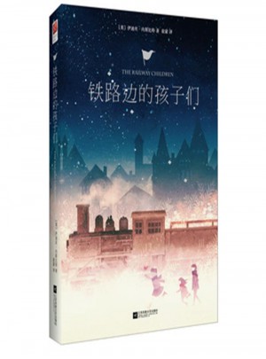 铁路边的孩子们