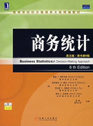 商务统计（英文版·原书第6版）