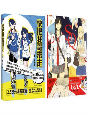 快把我哥带走图书