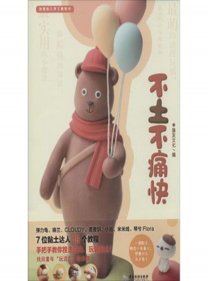 不土不痛快图书