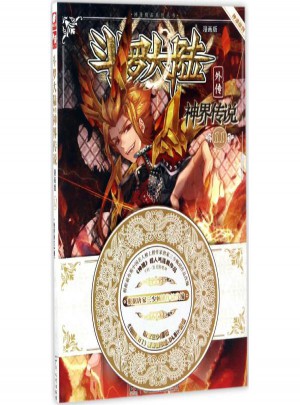 斗罗大陆外传:神界传说(漫画版)图书