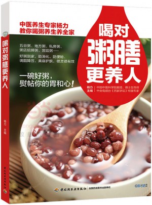 喝对粥膳更养人