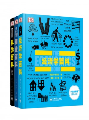 DK经管百科图书