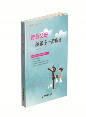 智慧父母-和孩子一起成长