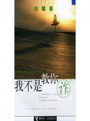 我不是教你诈1