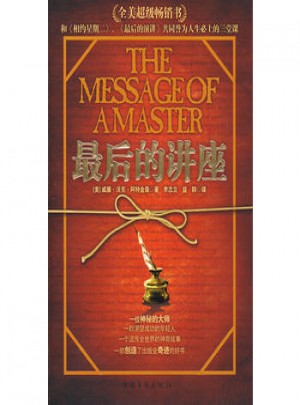 的讲座