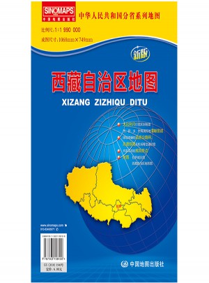 中华人民共和国分省系列地图·西藏自治区地图（折叠袋装）图书