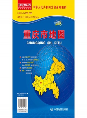中华人民共和国分省系列地图·重庆市地图（折叠袋装）图书