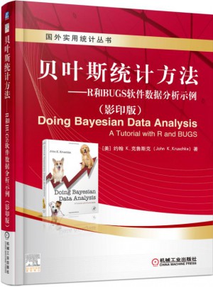 贝叶斯统计方法 R和BUGS软件数据分析示例（影印版）图书