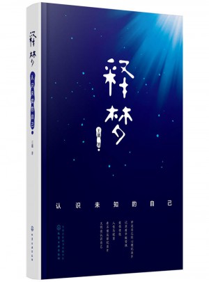 释梦：认识未知的自己