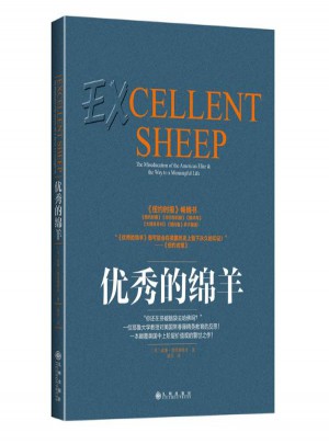 的绵羊