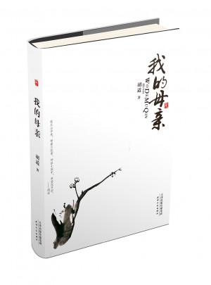 美文馆：我的母亲