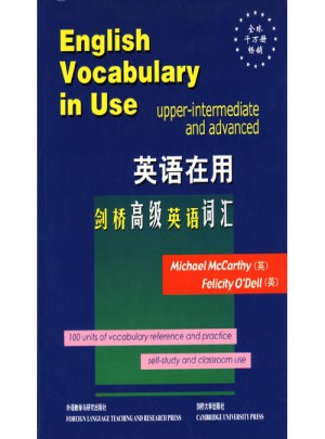 剑桥高级英语词汇：英语在用
