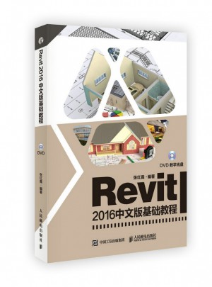 Revit 2016中文版基础教程