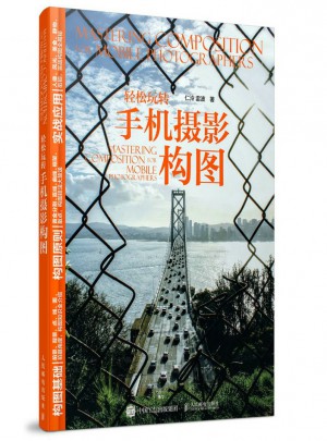 轻松玩转手机摄影构图