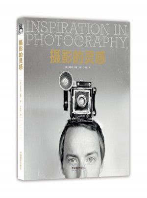摄影的灵感