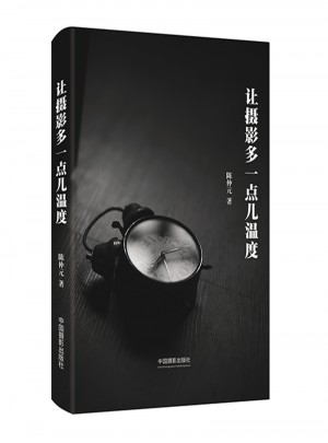 让摄影多一点儿温度