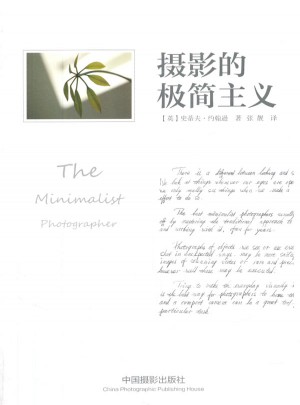 摄影的极简主义