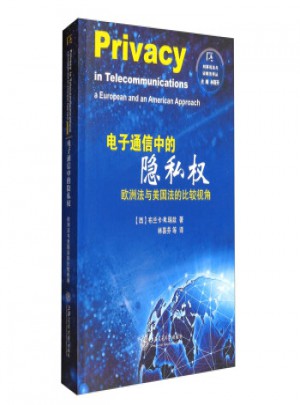 刑事司法与证据法译丛