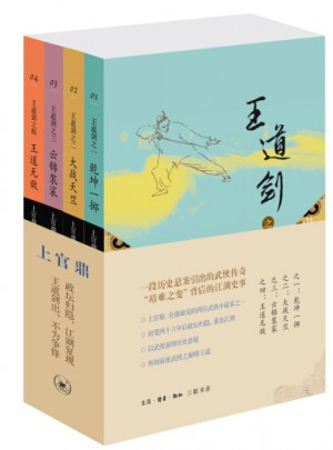 王道剑