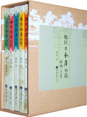 倪匡看金庸小说
