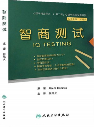 智商测试（翻译版）