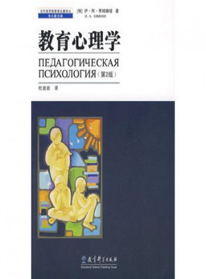 教育心理学