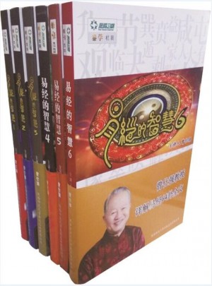 易经的智慧（全6册）图书