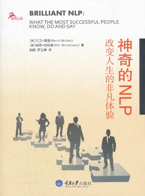 神奇的NLP: 改变人生的非凡体验