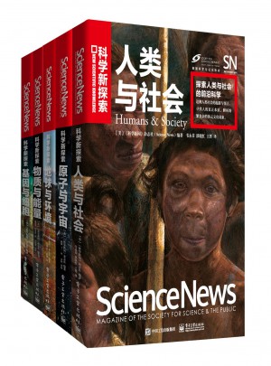 科学新探索（全5册）图书