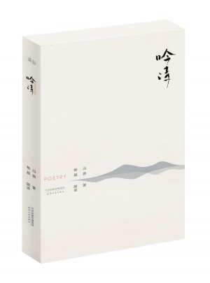 吟诗（1书+1CD）