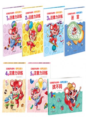 红袋鼠开心游戏·培养注意力系列（共7册）图书