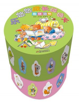乐悠悠成长碰碰卡·趣味动物