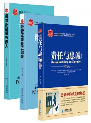 责任与忠诚（升级版）