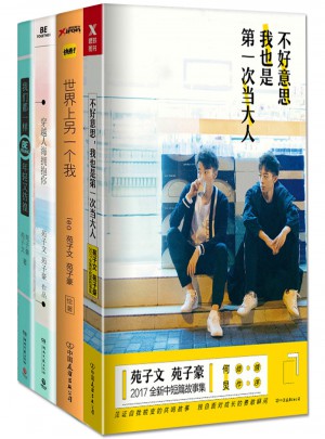 不好意思，我也是及时次当大人