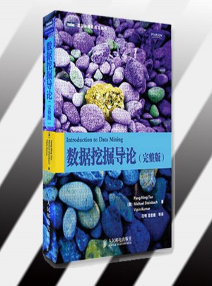 数据挖掘导论(完整版)