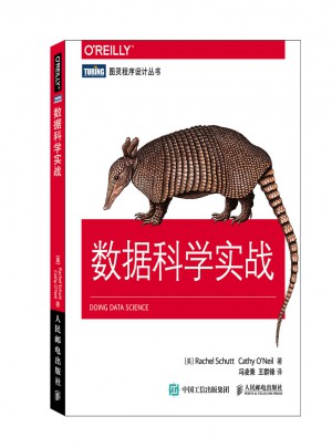 数据科学实战