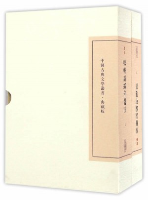 稼轩词编年笺注（典藏本·全二册）