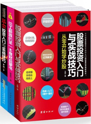 富足一生的投资理财书