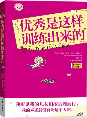 是这样训练出来的