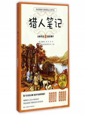 猎人笔记(7上)