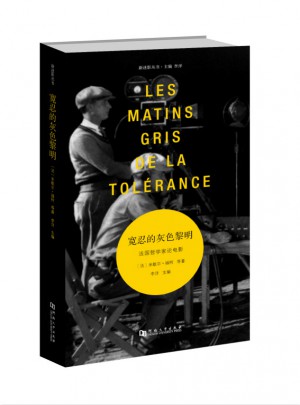 宽忍的灰色黎明