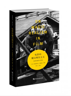 电影的魔幻现实主义