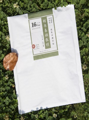 田英章田雪松硬笔凹槽字帖 楷书基础教程