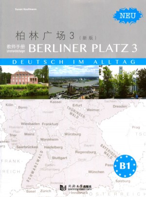 柏林广场（新版）（第三册）：教师用书