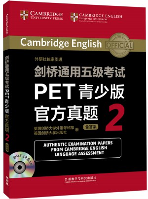 剑桥通用五级考试PET青少版官方真题2图书