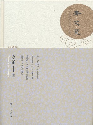 青花瓷（精）图书