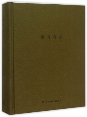 紫音希声