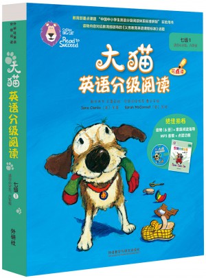 大猫英语分级阅读七级1